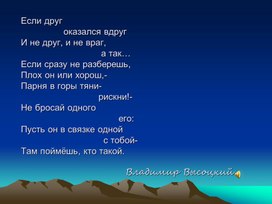 Презентация к уроку русского языка на тему : " Анализ текста"