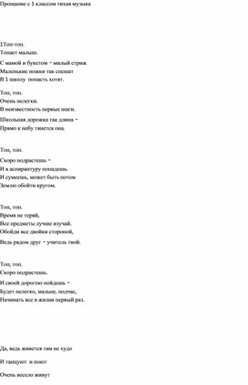 Обложка для материала Сценарий посвященный к концу 1 класса