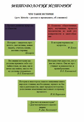 Обложка для материала материал по истории