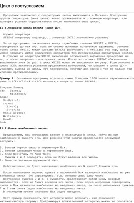 Обложка для материала Цикл с постусловием