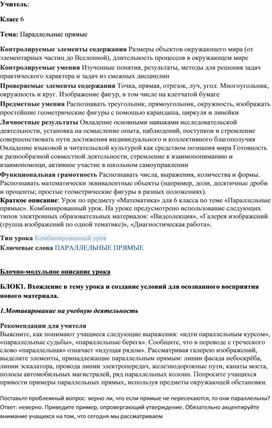 Обложка для материала План 6