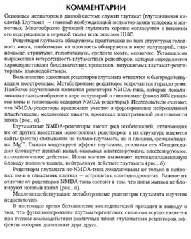 Обложка для материала материал по психофизиологии