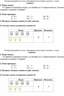 Обложка для материала нумерация счета