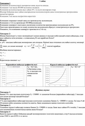 Обложка для материала Карточка Пайыз