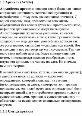 Обложка для материала Роль артикля в английском языке