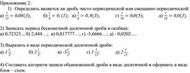 Обложка для материала 55 Представление  в виде Приложение 2 Вариант 2