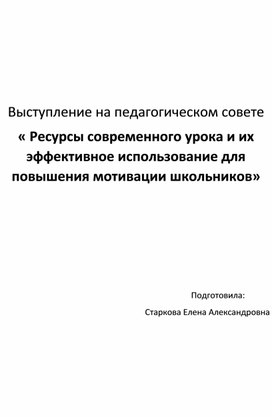 Статья: "Адаптация детей к школе. Проблемы. Рекомендации родителям"