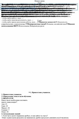 Обложка для материала Математика_5класс_Текстовые задачи_Разработка урока