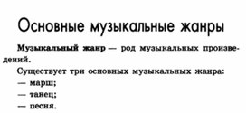 Обложка для материала Музыкальная литература в таблицах