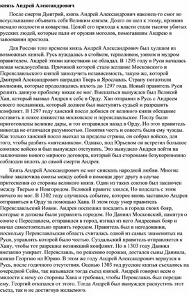 Обложка для материала "Андрей Боголюбский"