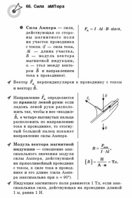 Обложка для материала Материалы физика по ОГЭ и ЕГЭ