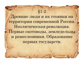 Обложка для материала начало распада первобытного общества