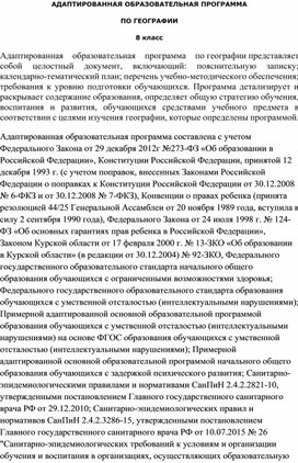 Обложка для материала Рабочая программа