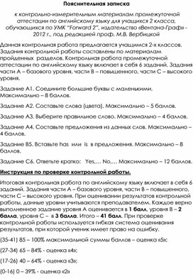 Обложка для материала Внеклассное мероприятие по английскому языку