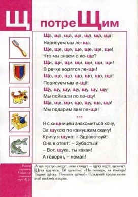 Обложка для материала слоги