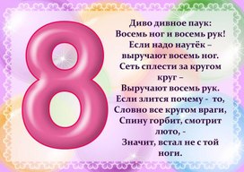 Обложка для материала цифра8