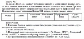 Обложка для материала Сборник задач для самостоятельной работы