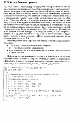 Обложка для материала материал по занимательной информатике
