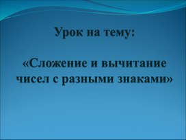 Обложка для материала Презентация к уроку