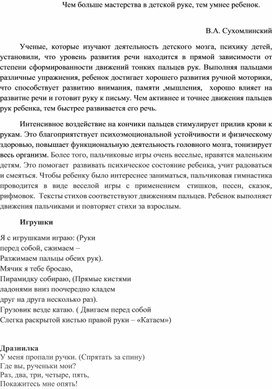Обложка для материала консультация для родителей