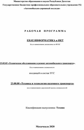 Обложка для материала Рабочая программа