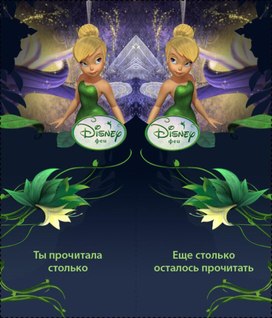 Обложка для материала закладки