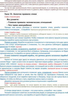 Обложка для материала правило