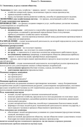 Обложка для материала Экономика