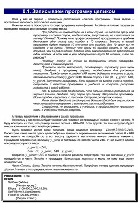 Обложка для материала Записываем программу целиком