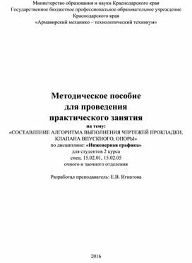 Практическая работа специальности 15.02.05. «Техническая эксплуатация оборудования в торговле и общественном питании»