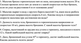 Обложка для материала Дидактический материал22