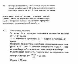 Обложка для материала К уроку физики