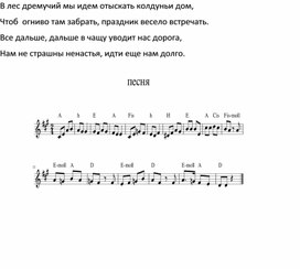 Обложка для материала Хоровод "В лес дремучий"