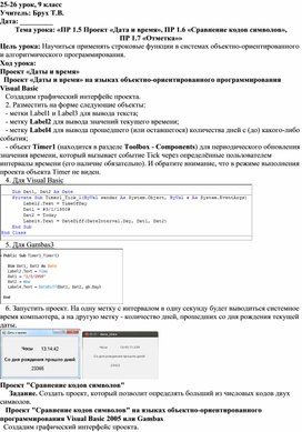Обложка для материала Практическая работа по программированию