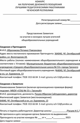 Статья: «Особенности организации учебного процесса детей с ОВЗ в начальной школе».