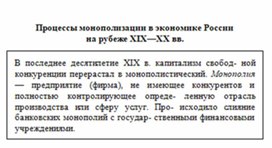 Обложка для материала История_в_схемах_и_табл._схема_88