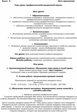 Обложка для материала План 8