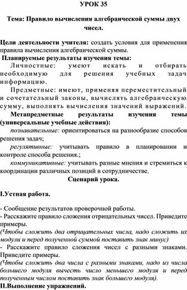 УРОК 23 Тема: Подготовка к контрольнойработе