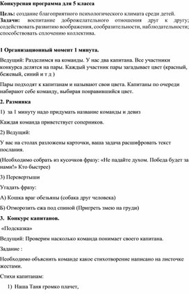 Обложка для материала Интеллектуально-познавательная игра "Калейдоскоп"