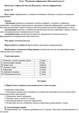 Обложка для материала информатика