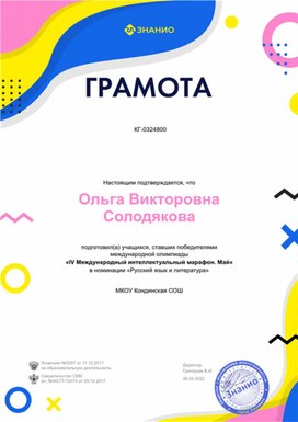 Обложка для материала Грамота КГ-324800