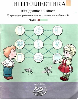 Обложка для материала Для психолога