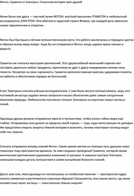 Обложка для материала Дизайн макета кабинета ТРИЗ