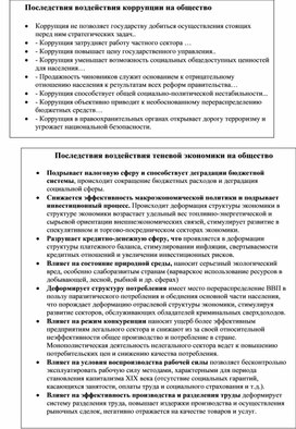 Обложка для материала Экономика в схемах