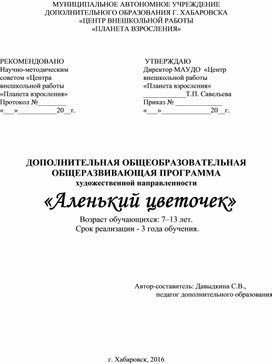 Обложка для материала Рабочая программа