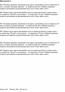 Обложка для материала 4. Дидактический материал. Приложение 3. Вариант 2.