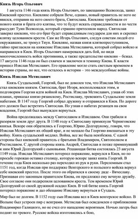 Обложка для материала "Игорь Ольгович"