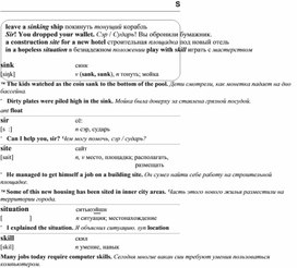 Обложка для материала Английские слова_на_все_случаи_жизни