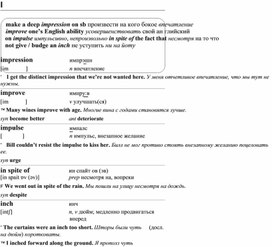 Обложка для материала английские слова_на_все_случаи_жизни