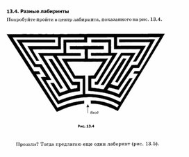 Обложка для материала материал по занимательной информатике